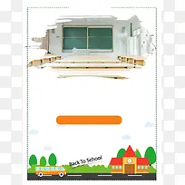 简约扁平开学季宣传