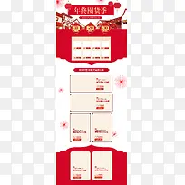 年终囤货季红色喜庆食品促销店铺首页