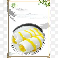 中国风广州特色美食肠粉海报背景素材