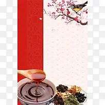 中国风酸梅汤海报