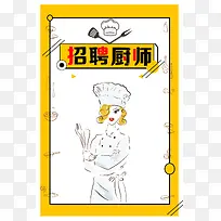 创意卡通插画厨师招聘海报背景