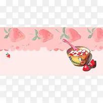 517吃货节草莓奶昔文艺小清新粉色背景