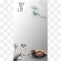 山水毛笔字茶壶竹子中国风psd分层H5