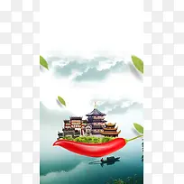 湖南印象红色旅游商业H5背景素材
