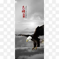 励志海报背景