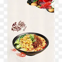 重庆小面地方特产美食海报背景模板