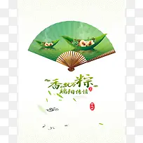 古典扇形端午节海报背景模板