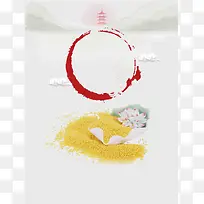 大气中国风小米美食海报背景模板