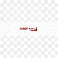天猫运动器材店铺活动banner背景图