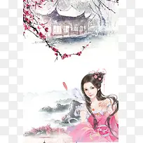 中国风古典美女水墨图