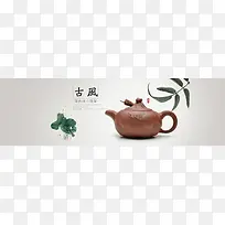 文艺茶壶背景