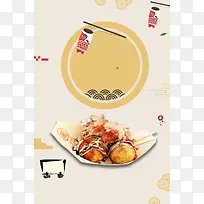 简约创意日式美食海报背景素材