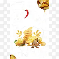 简洁香辣薯片创意海报