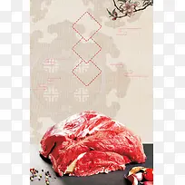 特色土猪肉促销海报背景模板