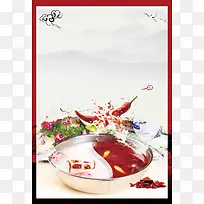 鸳鸯火锅美食海报背景模板
