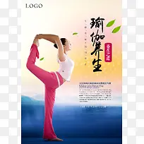 瑜伽养生简约海报背景素材