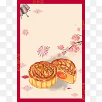中国风中秋节月饼