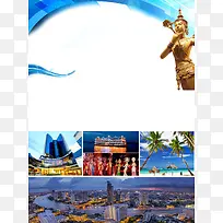 泰国旅游广告海报背景素材