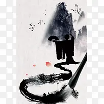 中国风水墨毛笔文化艺术宣传海报背景素材