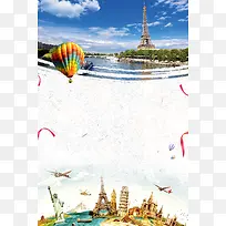欧洲之旅海报背景素材