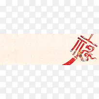 中国风