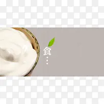 美食酸奶优酪乳奶酪乳酪美味背景