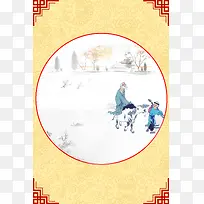 健康养生宣传海报PSD背景素材