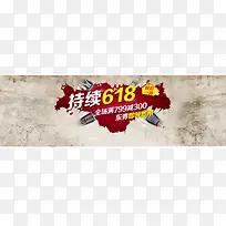 淘宝促销海报