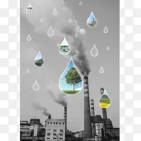 水资源广告海报背景素材