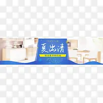 家居背景