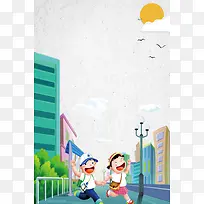 中小学安全教育日校园海报