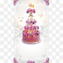 唯美浪漫婚庆婚礼蛋糕海报H5背景分层下载