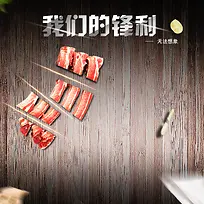 刀具厨具木板主图