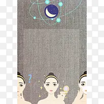 面膜口红洗面奶化妆品美妆护肤时尚广告背景