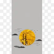 银杏叶农历立秋24节气H5背景素材