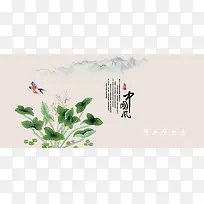 中国风水墨海报