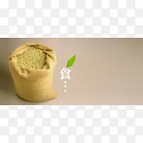 清新文艺五谷杂粮绿豆美食美味食品淘宝背景