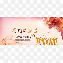 同学聚会背景