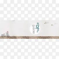 淘宝小清新全屏背景