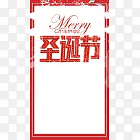 圣诞节促销雪花雪人满减活动简约狂欢夜边框H5