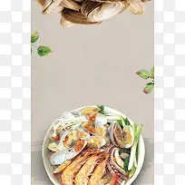 花甲粉丝米线美食宣传海报背景素材