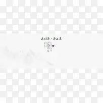 淘宝茶叶背景图
