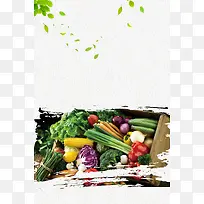 新鲜时蔬蔬菜优惠活动海报