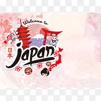 日本旅游小清新宣传海报