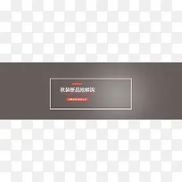 简约都市女装新品banner