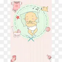 粉色卡通新生儿护理海报