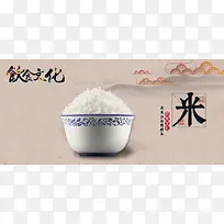 中国风饮食文化米文化