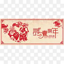 2018扁平红色banner