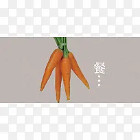 清新文艺蔬菜美食胡萝卜淘宝背景