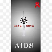 简约艾滋病公益广告H5背景